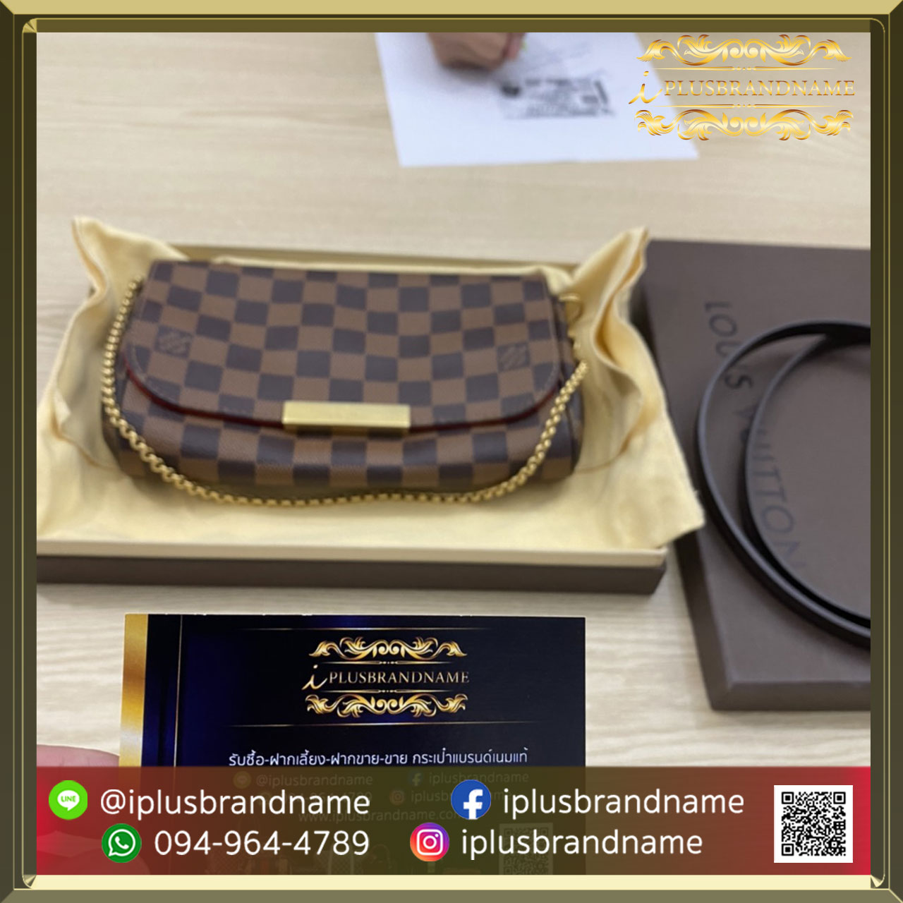 รับซื้อกระเป๋าแบรนด์เนม Louis Vuitton favorite