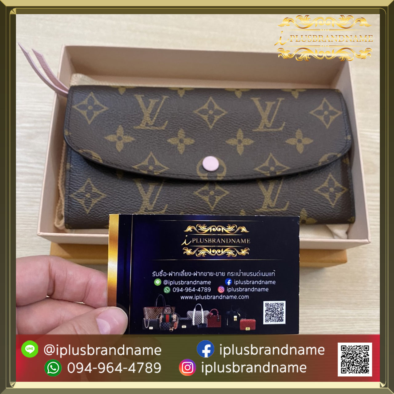 รับซื้อกระเป๋าแบรนด์เนม Louis Vuitton wallet